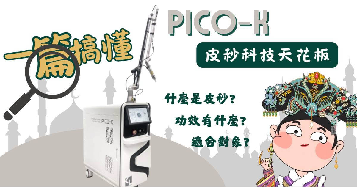六本木美學診所
