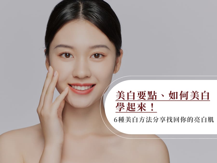 六本木美學診所