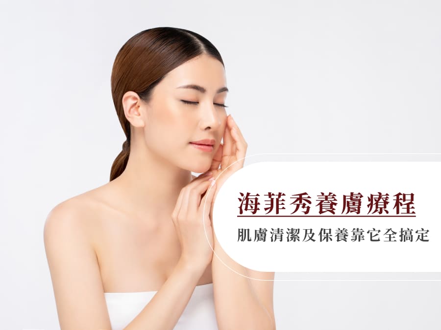 六本木美學診所