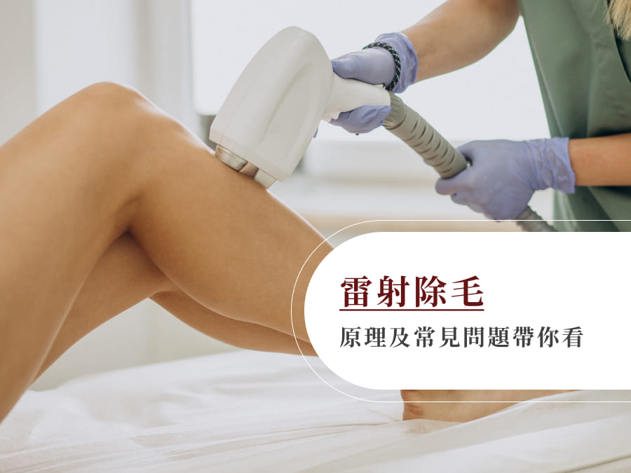 六本木美學診所