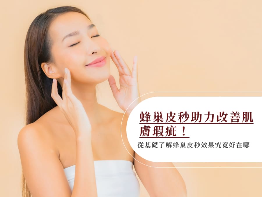 六本木美學診所